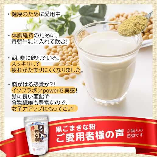 黒ごまきな粉ラテ 220g 約11杯分 牛乳要らず きな粉 お茶 紅茶 コーヒー ラテ 訳あり 非常食 保存食の通販はau Pay マーケット 美味しさは元気の源 自然の館 あじげん