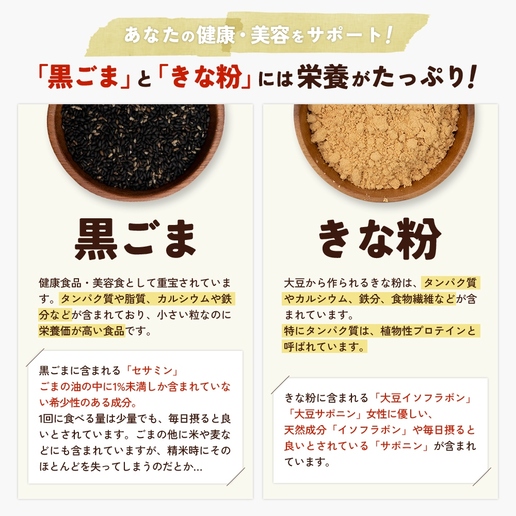 Healthy Beauty ダイエットドリンク きな粉・黒ごま　せっと！ Healthy Beauty ダイエットドリンク きな粉・黒ごま せっと