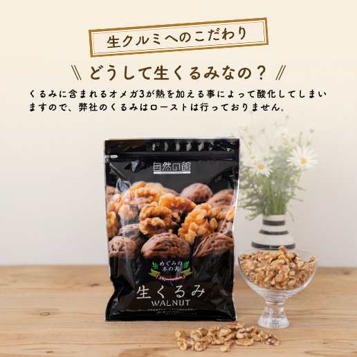 無添加 生くるみ 8.75kg(350g×25袋) 送料無料 クルミ アーモンド ナッツ 胡桃 ダイエット お菓子 家飲み 宅飲み 非常食 保存食