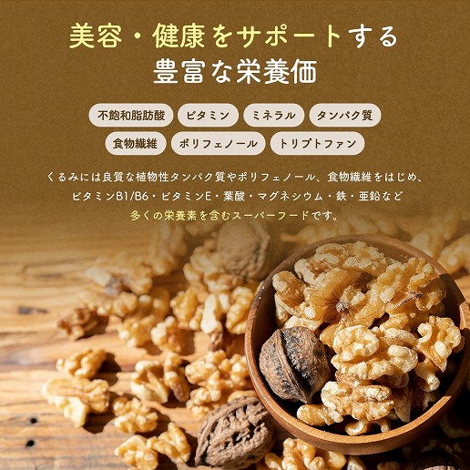 無添加 生くるみ 8.75kg(350g×25袋) 送料無料 クルミ アーモンド ナッツ 胡桃 ダイエット お菓子 家飲み 宅飲み 非常食 保存食