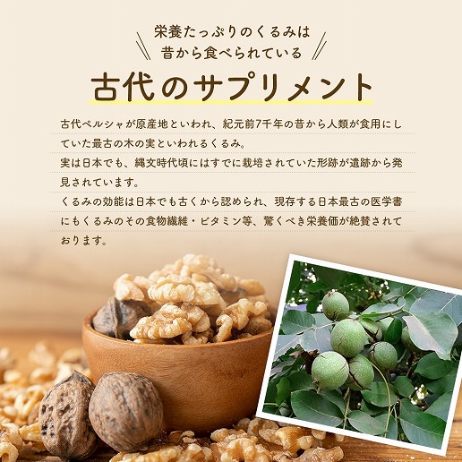 無添加 生くるみ 8.75kg(350g×25袋) 送料無料 クルミ アーモンド ナッツ 胡桃 ダイエット お菓子 家飲み 宅飲み 非常食 保存食