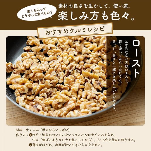 無添加 生くるみ 8.75kg(350g×25袋) 送料無料 クルミ アーモンド ナッツ 胡桃 ダイエット お菓子 家飲み 宅飲み 非常食 保存食