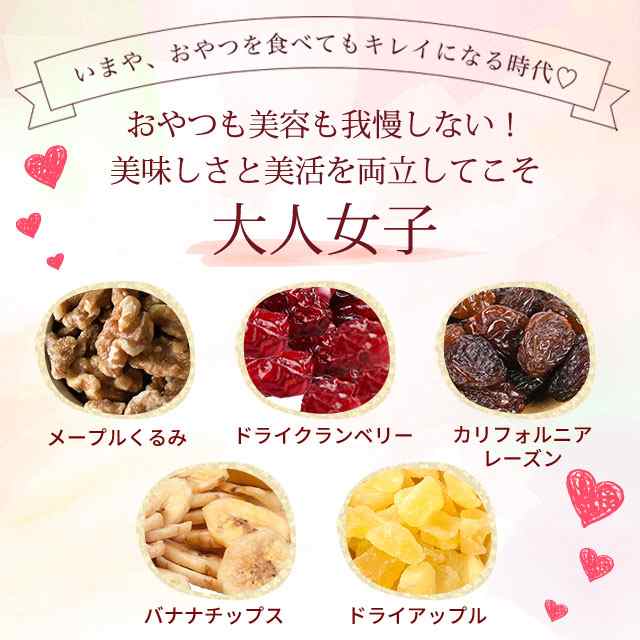 ミックスナッツ 送料無料 メープルくるみとフルーツミックス 大人女子のちょい食べsweets 85g 3個 ドライフルーツ お菓子 おつまみの通販はau Pay マーケット 美味しさは元気の源 自然の館 あじげん