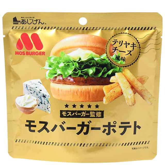 どれでも3つ選べるじゃがスナック お試し ポイント消化 おつまみ