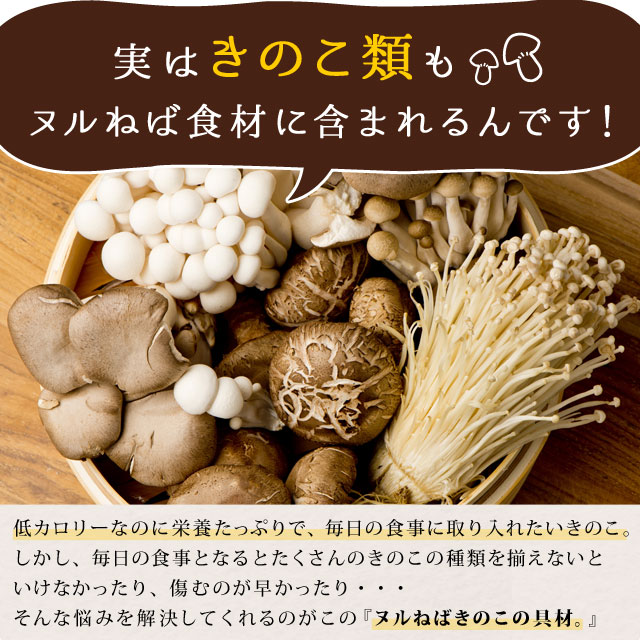 ヌルねば料理に使うきのこの具材 80g 40g 2 乾燥具材 味噌汁の具 ダイエット きのこ 健康 おかず ねばねば ネバネバ ぬるねば 保存食の通販はau Pay マーケット 美味しさは元気の源 自然の館 あじげん
