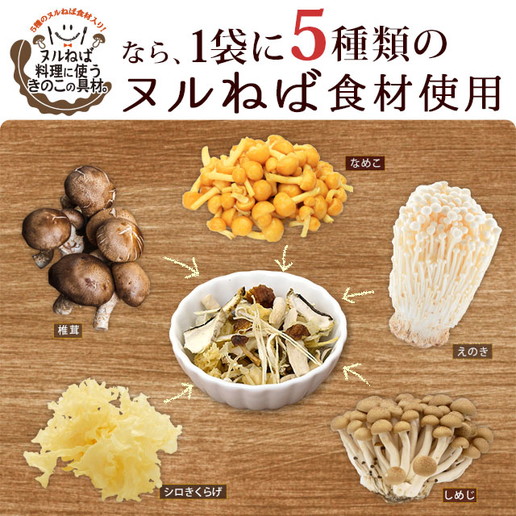 ヌルねば料理に使うきのこの具材 80g 40g 2 乾燥具材 味噌汁の具 ダイエット きのこ 健康 おかず ねばねば ネバネバ ぬるねば 保存食の通販はau Pay マーケット 美味しさは元気の源 自然の館 あじげん