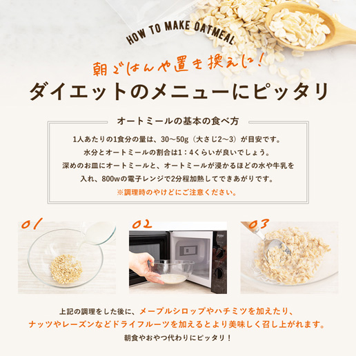 オートミール まとめ買い 合計2.4kg (800g×3) ロールドオーツ