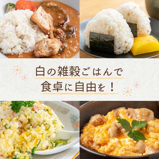 米粉・雑穀粉