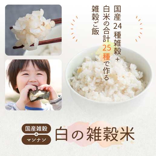 雑穀米 雑穀 白の雑穀 800g（400g×2） 国産 色のつかない雑穀