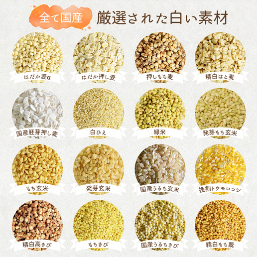 雑穀米 雑穀 白の雑穀 800g（400g×2） 国産 色のつかない雑穀