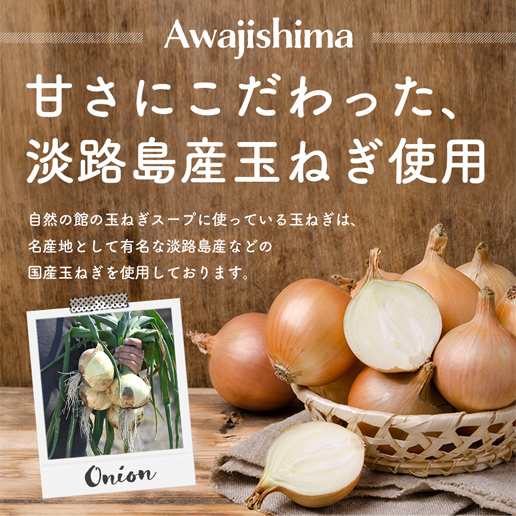 国産たまねぎスープ 30包セット 玉ねぎスープ 玉葱 インスタント飯とも 訳あり ダイエット 自然の館 非常食 保存食の通販はau Pay マーケット 美味しさは元気の源 自然の館 あじげん