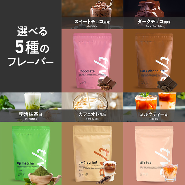 ミルクティー味新登場】プロテイン tive 200g 人工甘味料不使用 ホエイ