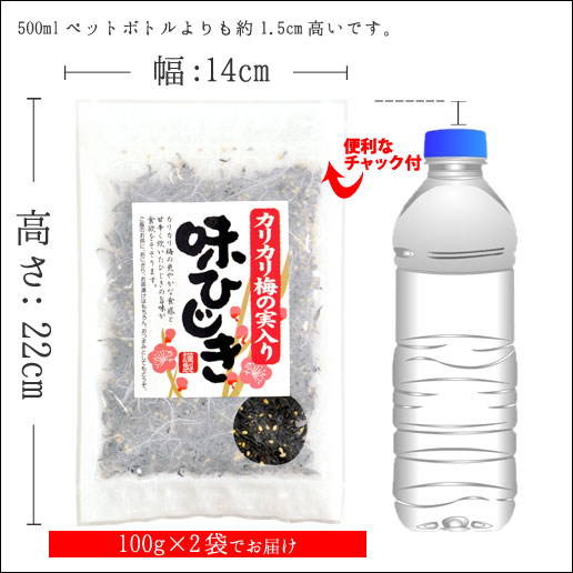 極上生ふりかけ カリカリ梅の実入り 2個セット 味ひじき ご飯のお供 ふりかけ ひじき 生ふりかけ 送料無料 非常食 保存食の通販はau Pay マーケット 美味しさは元気の源 自然の館 あじげん