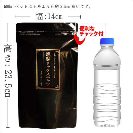 無塩 有塩が選べる 燻製ミックスナッツ ミックスナッツ 160g 送料無料 燻製 燻製チーズ入り おつまみ 家飲み アーモンド ポイント消化 の通販はau Pay マーケット 美味しさは元気の源 自然の館 あじげん