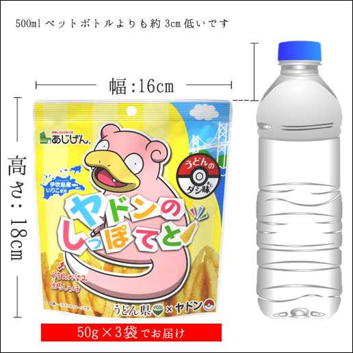 ヤドンのしっぽてと 50g×3 送料無料 だし うどん おつまみ 家飲み 宅飲み ヤドン ポケモン ポイント消化 非常食 保存食 訳ありの通販はau  PAY マーケット - 美味しさは元気の源 自然の館 あじげん | au PAY マーケット－通販サイト