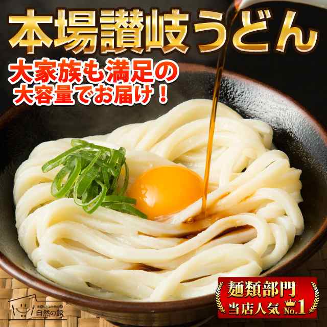 本場讃岐うどん 伝説麺 伝説の極太麺8人前 0ｇ 4 自然の館 訳あり簡易包装 送料無料 麺 非常食 保存食の通販はau Pay マーケット 美味しさは元気の源 自然の館 あじげん