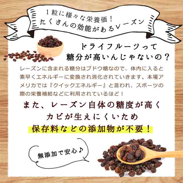 保存食　700g　家飲み　干しぶどう　ダイエット　砂糖不使用　自然の館　ドライフルーツ　ノンオイル　非常食　販売卸し売り　レーズン　スイーツ