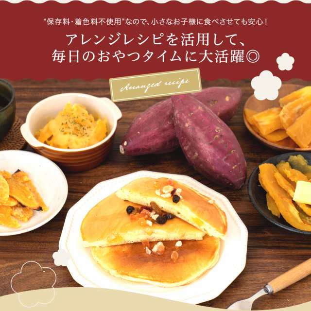 訳あり 茨城県産 黄金干し芋 紅はるか300g(150g×2) 干し芋 国産