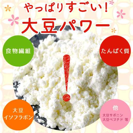 おからパウダー ドライおから 700g 350g 2 送料無料 ダイエット 健康 美容 糖質オフ ヘルシー ナッツ 非常食 保存食の通販はau Pay マーケット 美味しさは元気の源 自然の館 あじげん