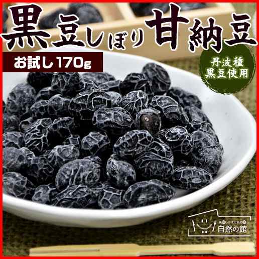 黒豆甘納豆 丹波種 しぼり納豆 丹波黒豆 くろまめ 京和菓子再現 おやつ お菓子 おつまみの通販はau Pay マーケット 美味しさは元気の源 自然の館 あじげん