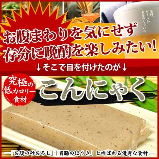 おつまみ こんにゃく おしゃぶりこんにゃく ダイエット ヘルシー 糖質オフ 低カロリー 国産 家飲み 非常食 保存食の通販はau Pay マーケット 美味しさは元気の源 自然の館 あじげん