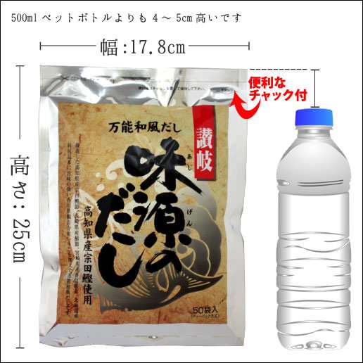 金賞受賞 味源のだし 50包 送料無料 国産 万能和風だし だしパック