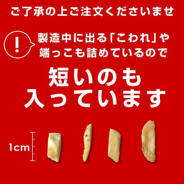 訳ありじゃがスティック400g（200g×2）チーズ＆黒胡椒味 お菓子 おつまみ 家飲み 訳ありの通販はau PAY マーケット -  美味しさは元気の源 自然の館 あじげん