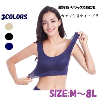 大きいサイズ ブラトップ ナイトブラ 縫い目がない カップ付き総レース ハーフトップ M 8l 黒 紺 ベージュ ピンク の通販はau Pay マーケット ドレス通販dressshopageha