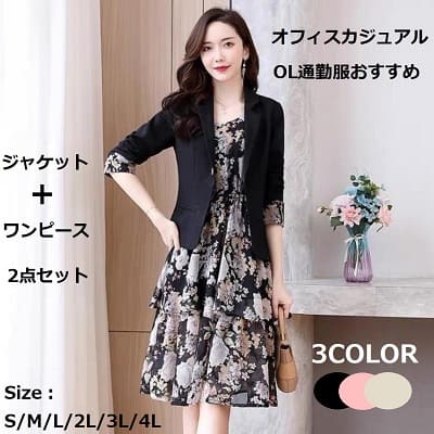 Ol 通勤 通学 ジャケット 花柄ワンピース 2点セット 黒 ピンク ベージュ の通販はau Pay マーケット ドレス通販dressshopageha