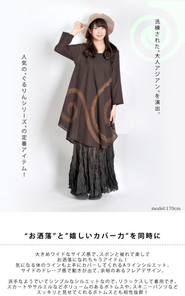 ワンピース チュニック 長袖 大きいサイズ レディース 黒 テラコッタ Aライン アジアン エスニック Rbの通販はau Pay マーケット マーライ ワンピース チュニック 長袖 大きいサイズ レディース 黒 テラコッタ Aライン アジアン エスニック Rbの通販はau Pay マーケット マーライ