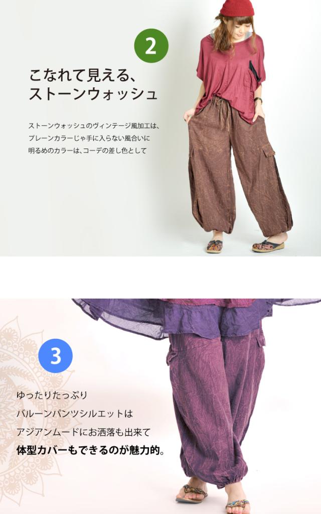 サルエルパンツ バルーンパンツ メンズ レディース ストーン