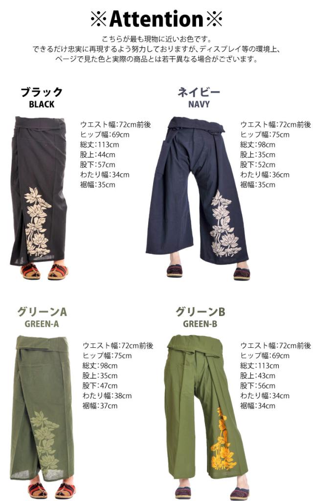 タイパンツ ロングパンツ パンツ ロータス メンズ レディース 大きいサイズ アジアンファッション エスニック Rpの通販はau Pay マーケット マーライ