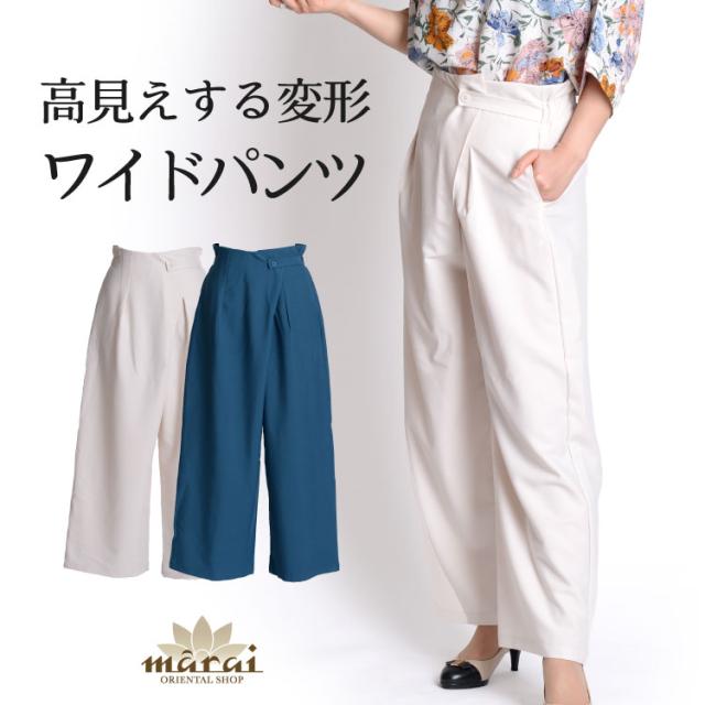 ワイドパンツ レディース ロングパンツ ボトムス パンツ ズボン