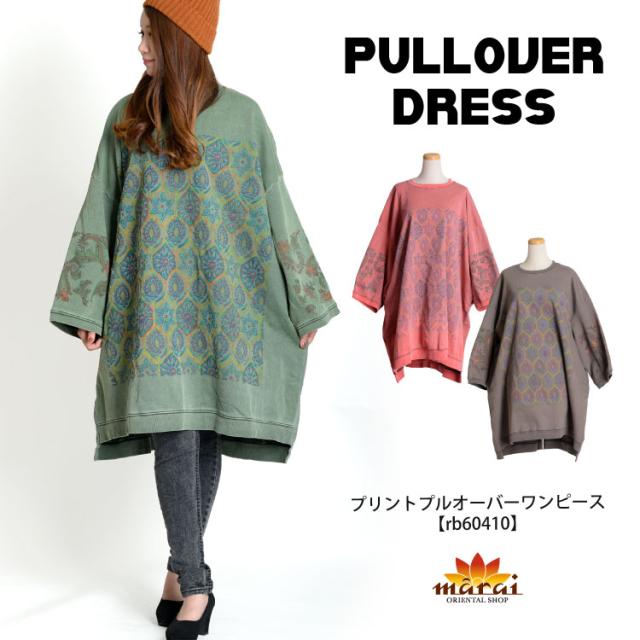 ワンピース ロング トップス レディース 長袖 大きい 膝丈 プリント 柄 ペイズリー ゆったり 大きいサイズ ロング丈 rb60410