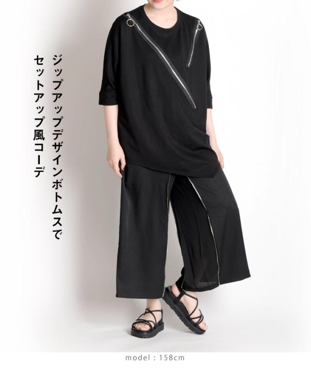 アイレネ フレア袖 カットソー 半袖 Tシャツ ジッパー付き 無地 シンプル 黒 Tシャツ 半袖 五分袖 変形 トップス レディース 印象的なこなれ