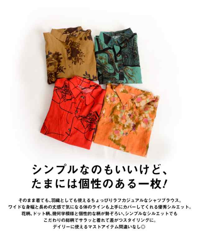 レトロ 昭和レトロ ヴィンテージ スタンドカラー 総柄 総柄