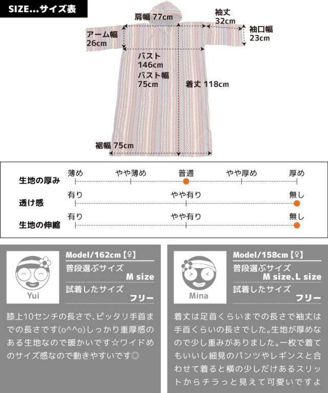 レディース パーカーサイズ表 パーカー ロングパーカー メンズ レディース 大きいサイズ 長袖 プルオーバー 柄 ネイティブ柄 ワンピース トレーナー フーディー ビッグ ポンチョ アジアン エスニック ファッション 刺繍 秋 冬 服 rd12425の通販は - アジアン カジュアル マーライ