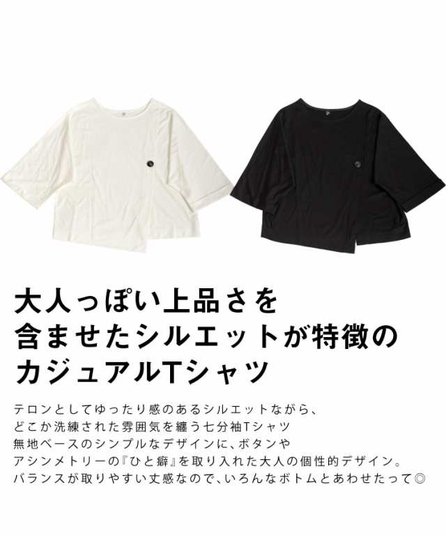 Tシャツ レディース トップス 春 夏 カットソー 七分袖 7分袖 長袖