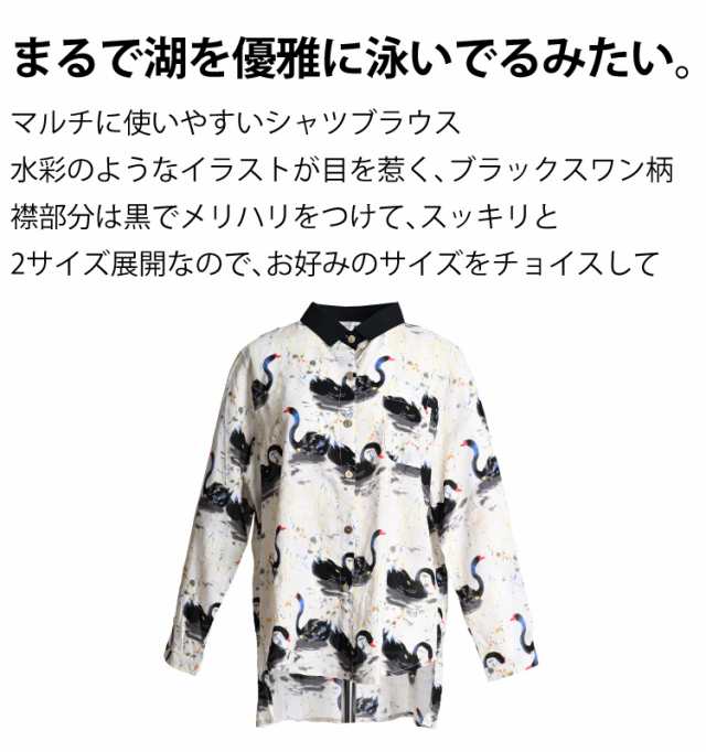 シャツ ブラウス 柄 長袖 柄シャツ レディース 春夏 秋冬