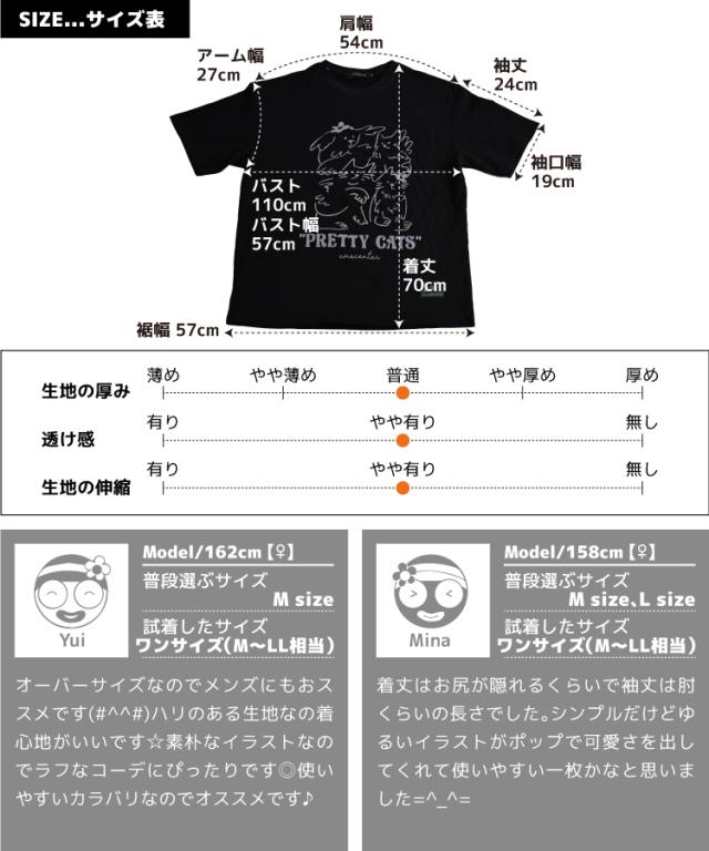 Tシャツ レディース 半袖 春 夏 半袖Tシャツ ティーシャツ アニマル 動物 ねこ 猫 猫柄 猫柄Tシャツ プリント イラスト 猫Tシャツ トップス Tシャツ レディース 半袖 春 夏 半袖Tシャツ ティーシャツ