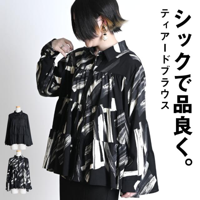 ブラウス レディース 長袖 ティアード ギャザー シャツ トップス 春 夏 秋 冬 シャツブラウス 長袖ブラウス 柄シャツ 総柄シャツ ロング丈 柄 無地 チュニック ティアードブラウス 大きいサイズ レギュラーカラー 襟 レトロ 個性的 黒 rb60859の通販は