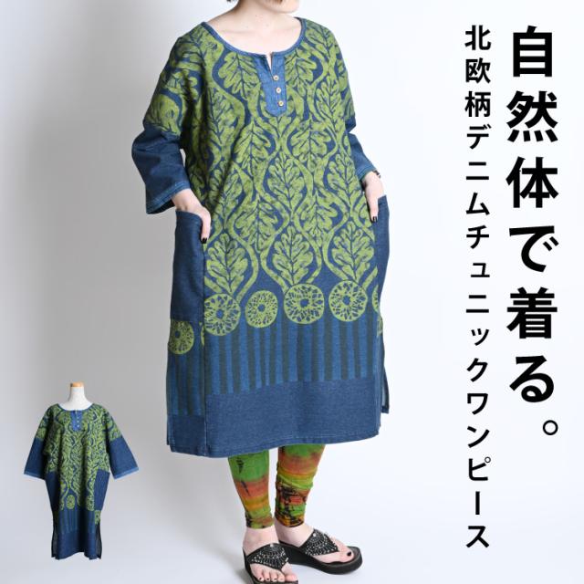 新品】ステラマッカートニー 水色 波模様 ワンピース デニム 新品】ステラマッカートニー 水色 波模様 ワンピース デニム