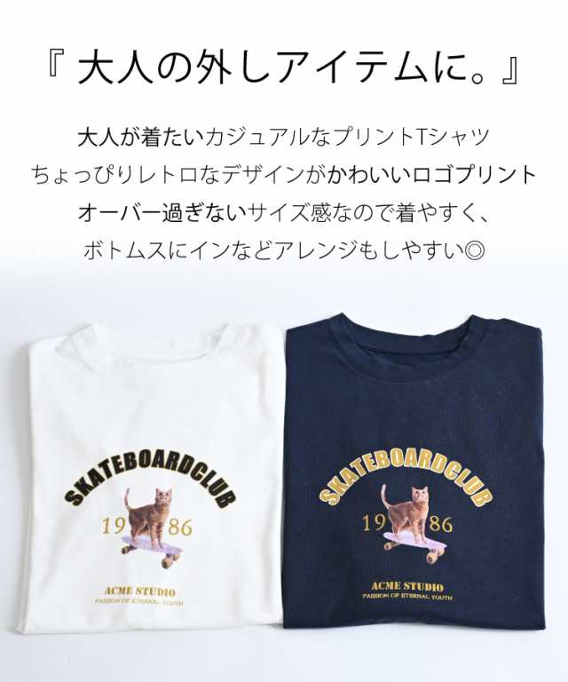 猫 Tシャツ レディース 半袖 春 夏 半袖Tシャツ 猫Tシャツ ティーシャツ ロゴT ロゴTシャツ アニマル 動物 ねこ ネコ 猫柄 猫柄Tシャツ  の通販はau PAY マーケット - アジアン ＆ カジュアル マーライ | au PAY マーケット－通販サイト