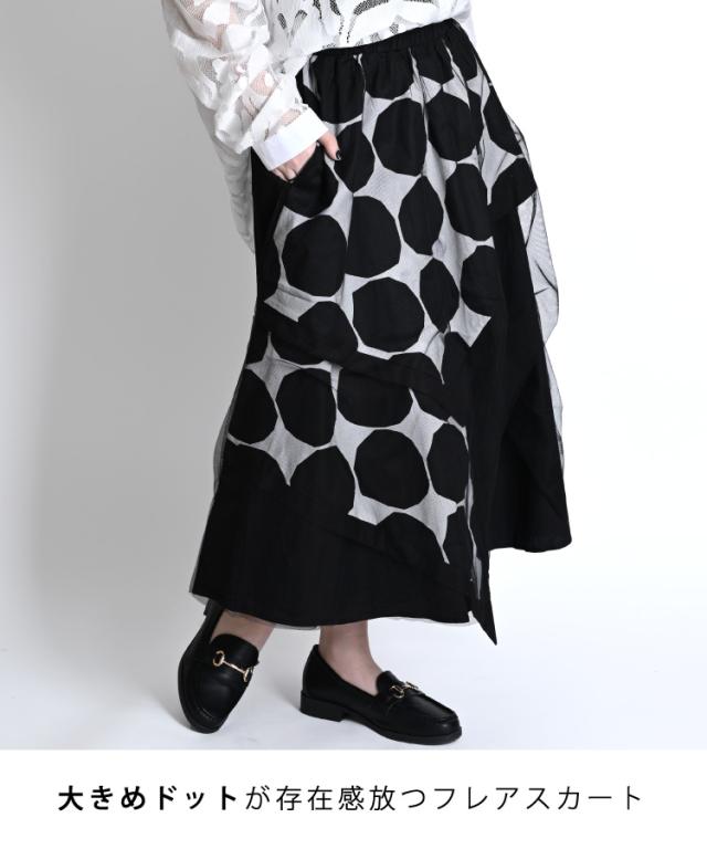 希少✨トリココムデギャルソン 変形 アシンメトリー 総柄 立体 フレアスカート トリココムデギャルソンtricot COMME des GARCONS