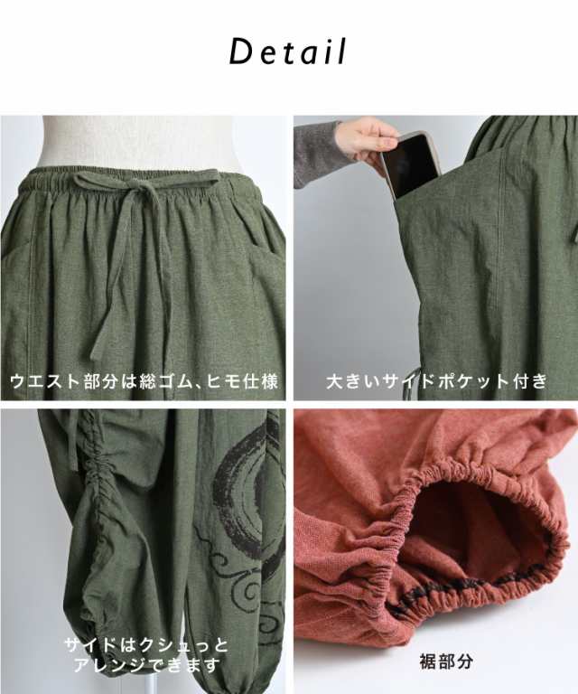 サルエルパンツ メンズ レディース エスニックファッション サルエル