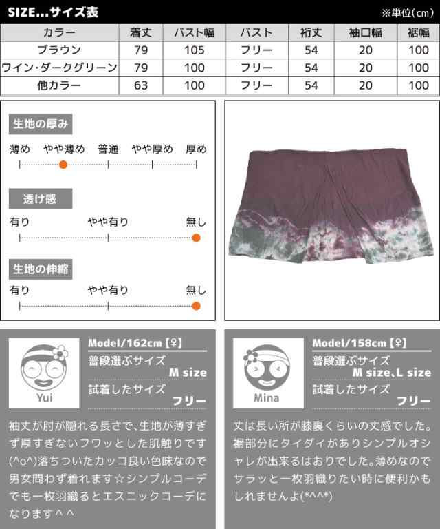 カーディガン メンズ レディース 秋 ロング丈 タイダイ 柄 総柄