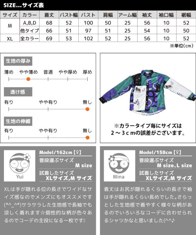 柄シャツ メンズ レディース 長袖 シャツ ブラウス 総柄 秋 冬