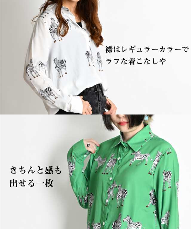 柄シャツ メンズ レディース シマウマ ゼブラ 柄 総柄 シャツ