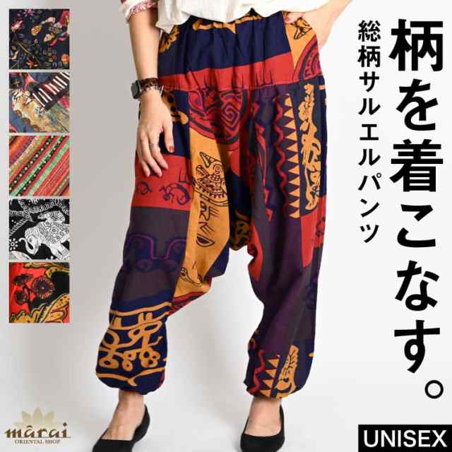 サルエルパンツ メンズ レディース サルエル パンツ アラジン