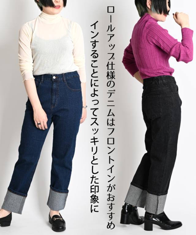 ロールアップ デニム レディース パンツ ジーンズ デニムパンツ